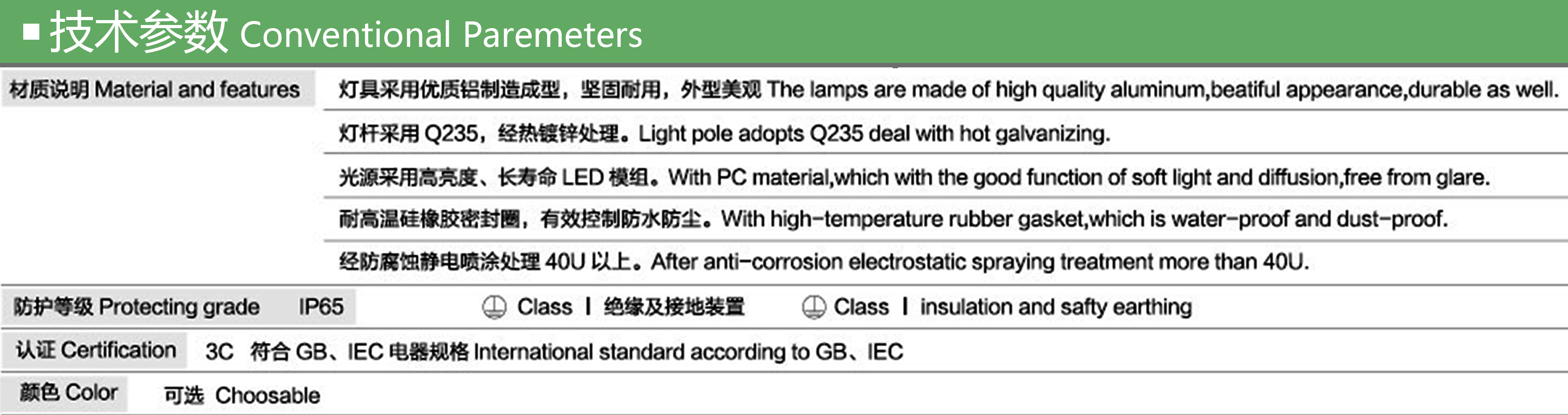 GY-Z-L-LD-012 参数.jpg