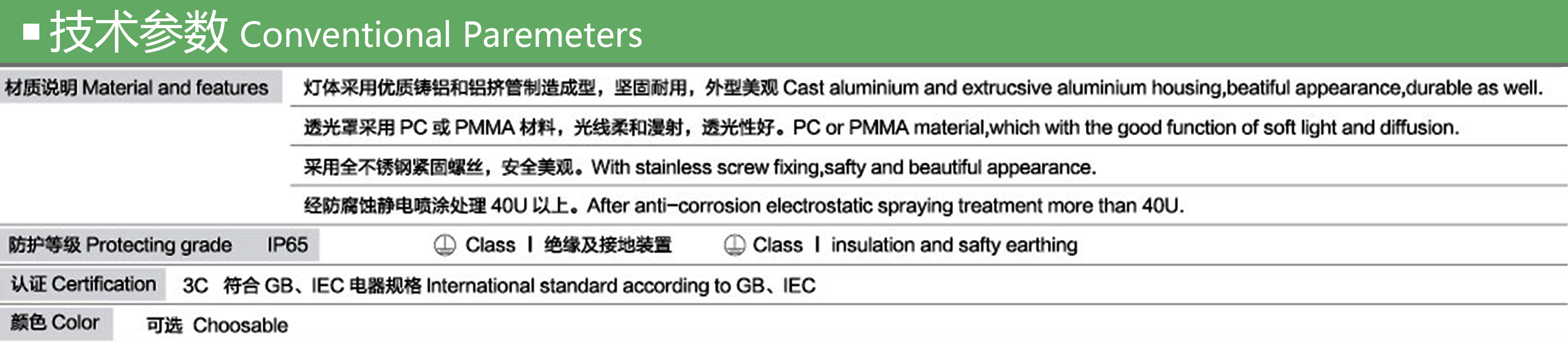 GY-Z-J-CP-001 参数.jpg