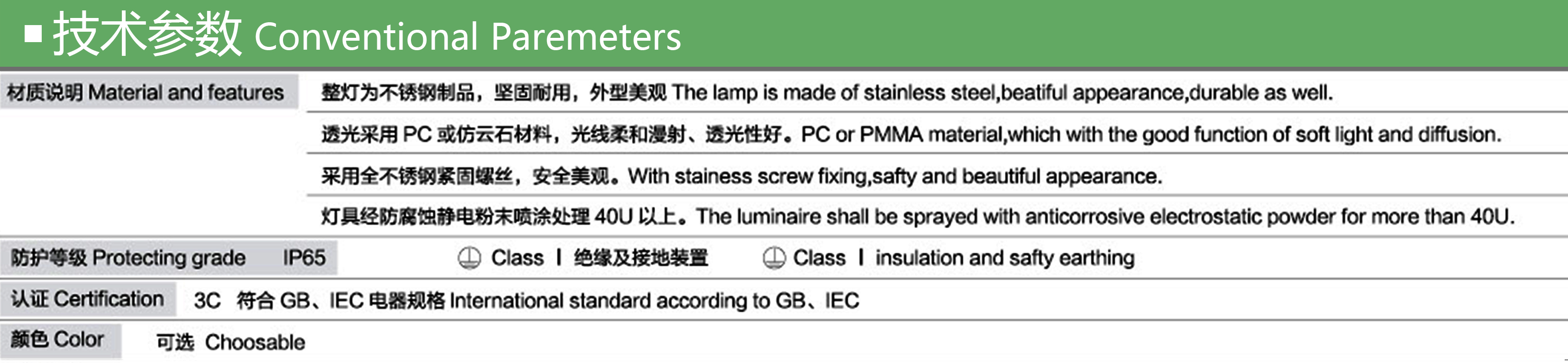 GY-Z-J-ZT-003 参数.jpg